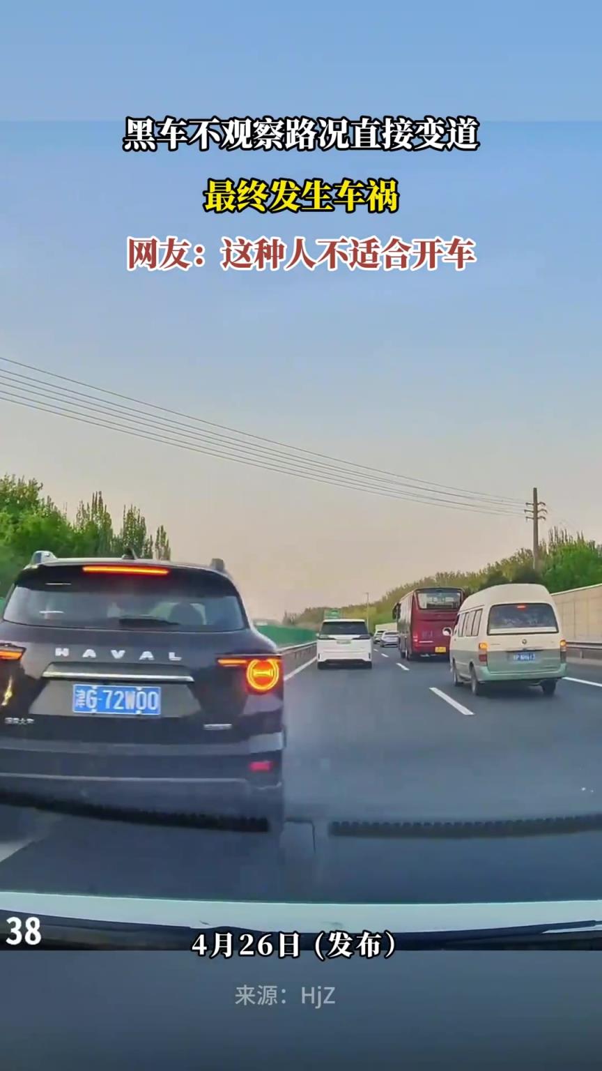黑車不觀察路況直接變道，最終發(fā)生車禍，網(wǎng)友：這種人不適合開(kāi)車
