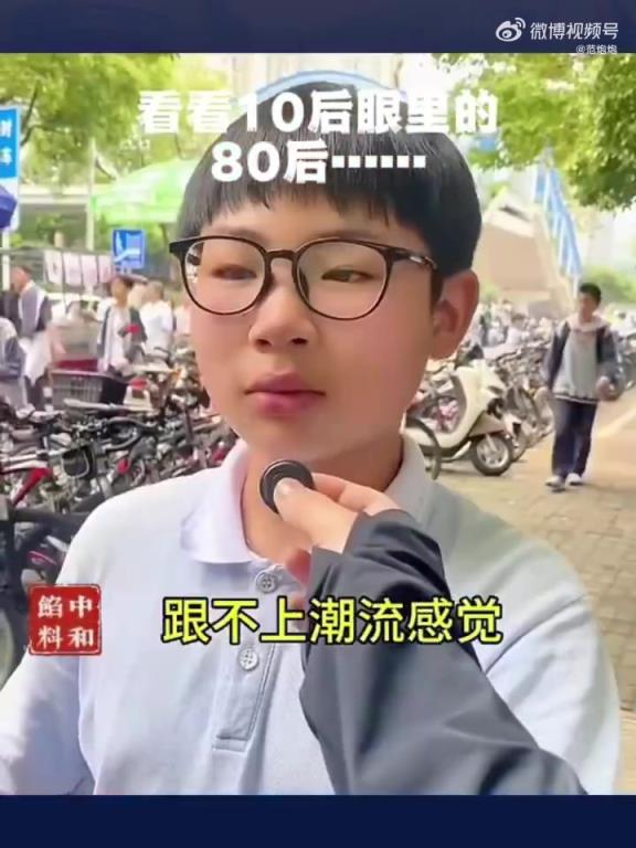 10后眼里的80后，吧友们如何评价？