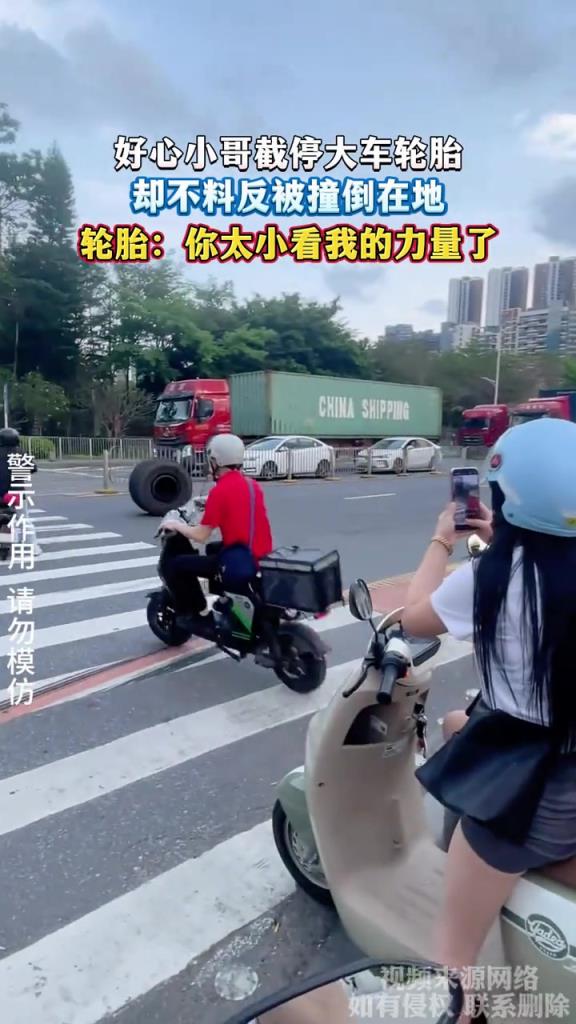 好心小哥截停大車輪胎 卻不料反被撞倒在地