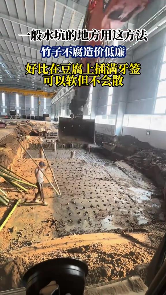 一般水坑的地方用这方法 竹子不腐造价低廉