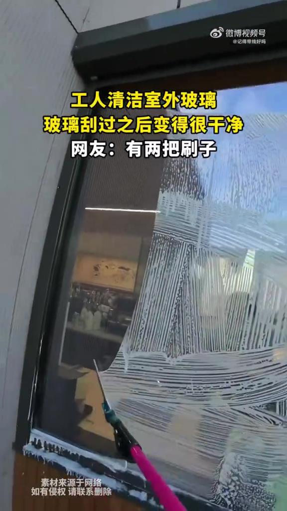 工人清洁室外玻璃 玻璃刮过之后变得很干净