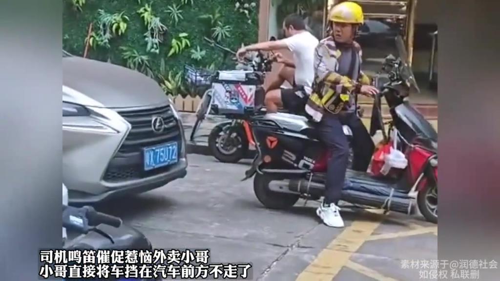 司机鸣笛催促惹恼外卖小哥，小哥直接将车挡在汽车前方不走了！