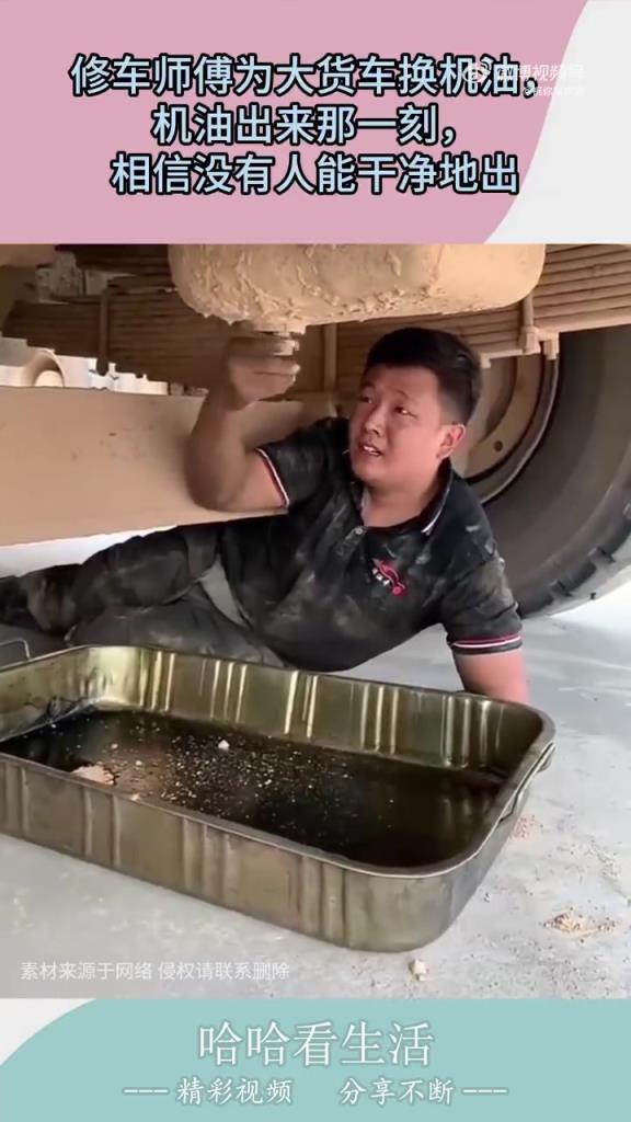 修车师傅为大货车换机油