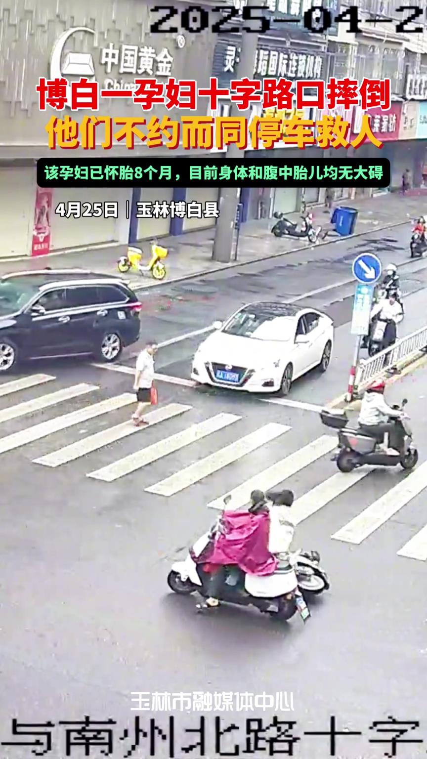 孕婦十字路口摔倒，他們不約而同停車救人