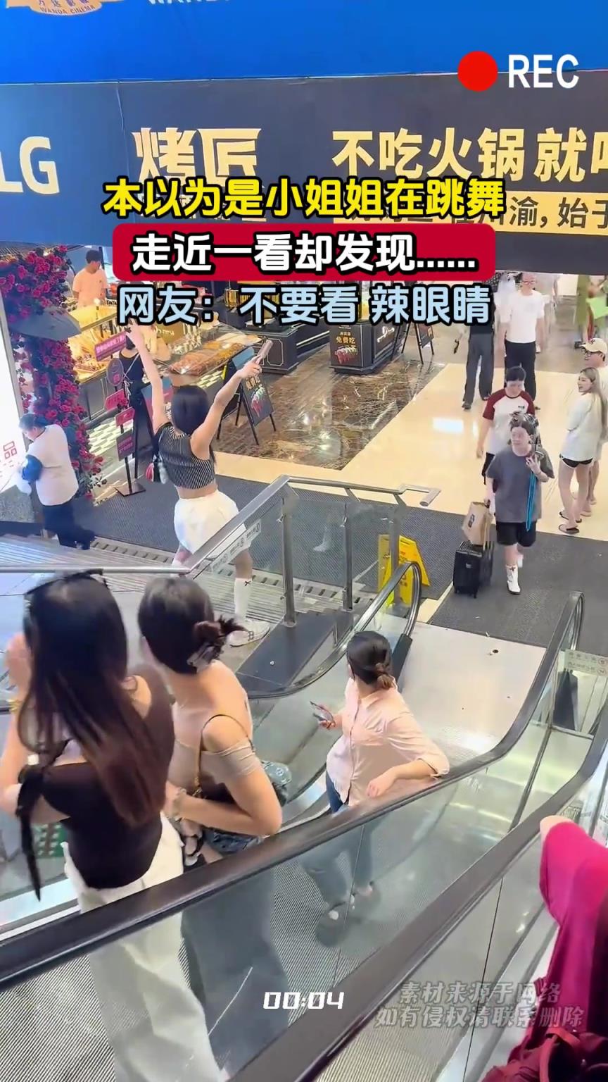 本以为是小姐姐在跳舞，走近一看却发现……网友：不要看 辣眼睛