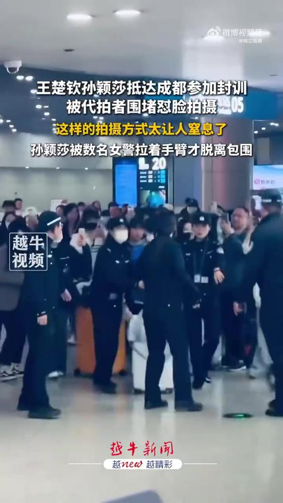 王楚钦机场被代拍围堵，无奈被逼进洗手间
