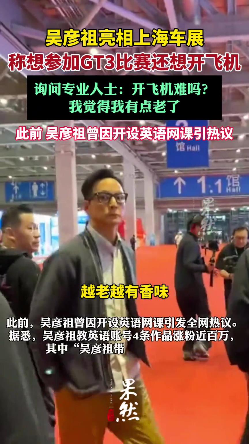 吴彦祖想开飞机，感慨自己有点老了