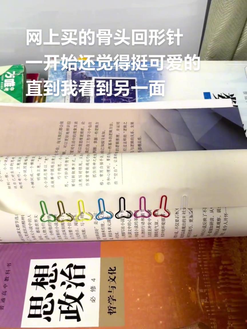 网上买的骨头回形针还挺可爱！直到看到另一面...