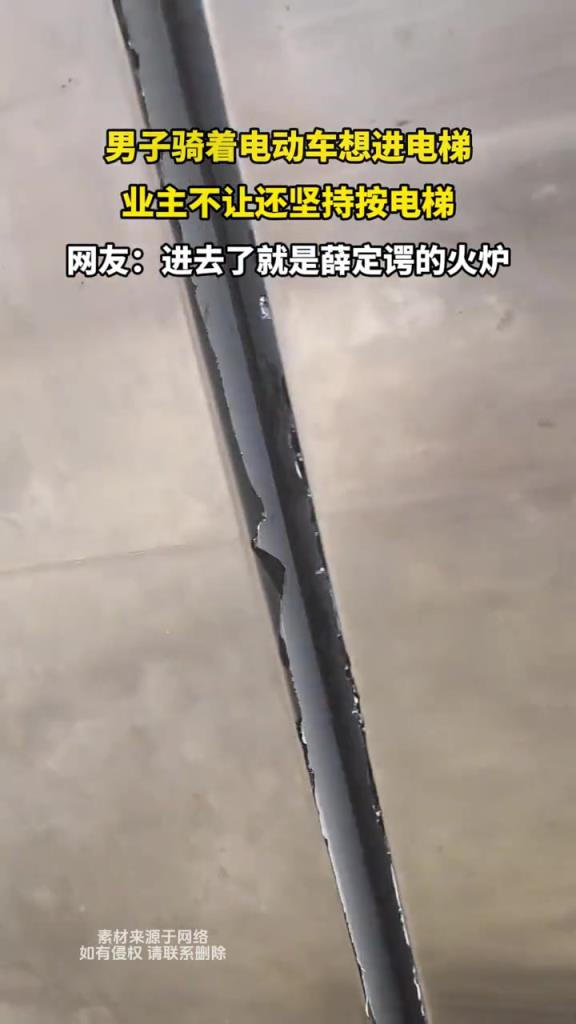 男子骑着电动车想进电梯,业主不让还坚持按电梯!!
