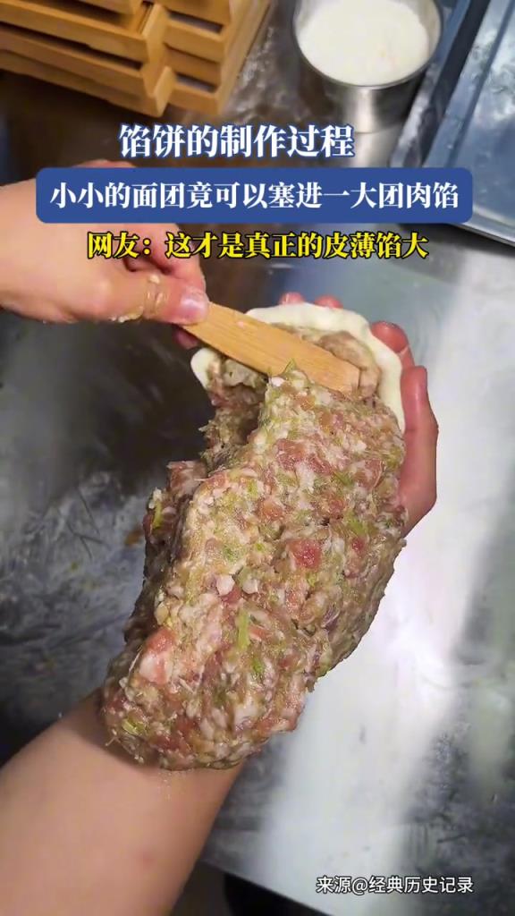小小的面团竟可以塞进一大团肉馅!!!