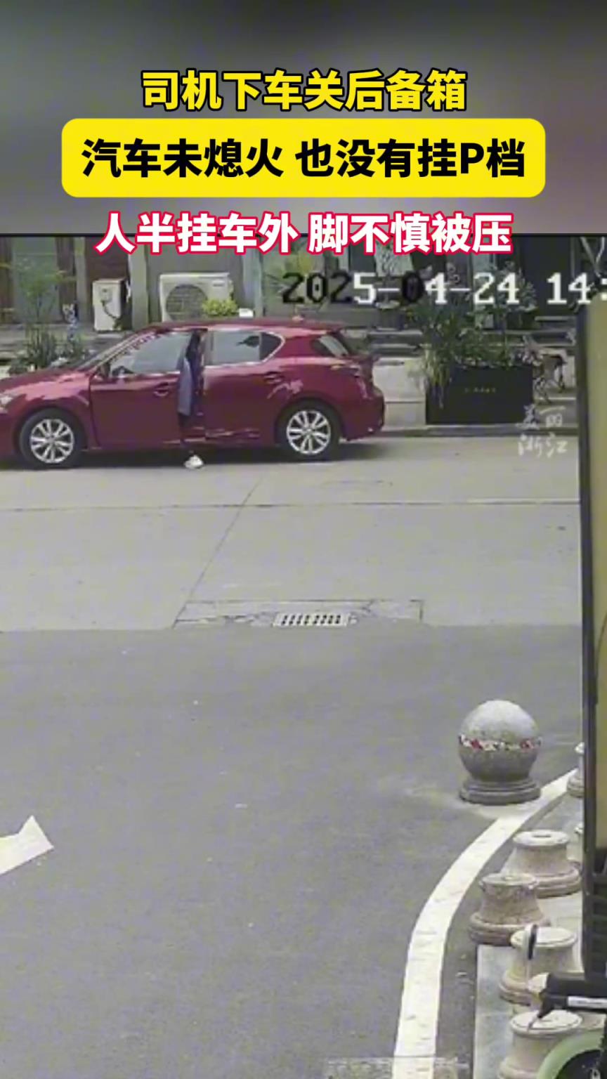 人半挂车外，脚不慎被压！
