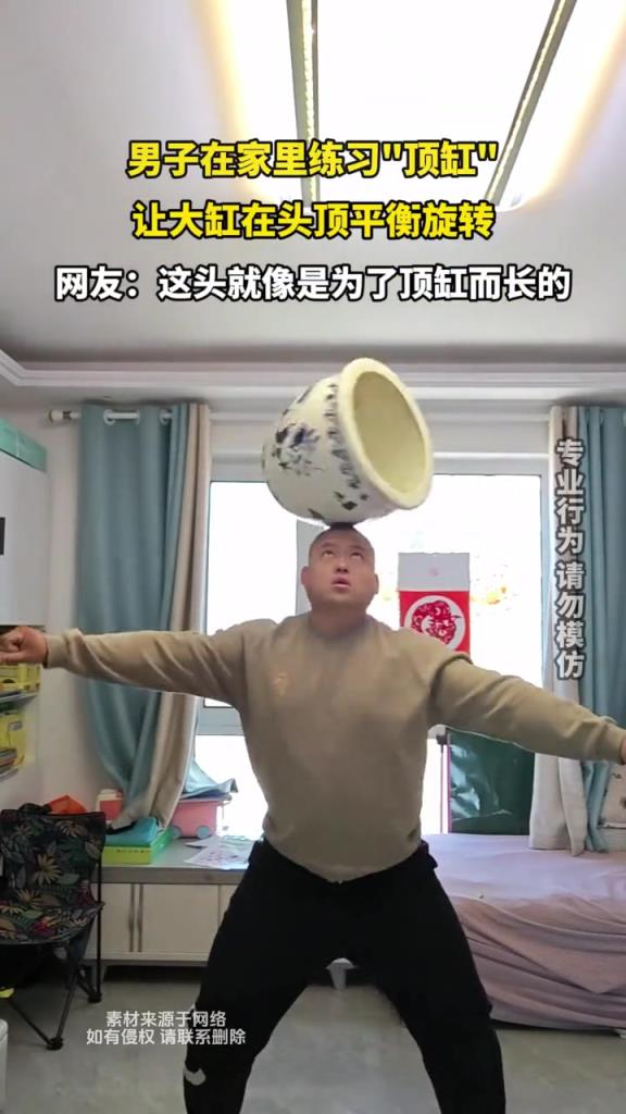 男子在家里练习“顶缸”,让大缸在头顶平衡旋转!!!