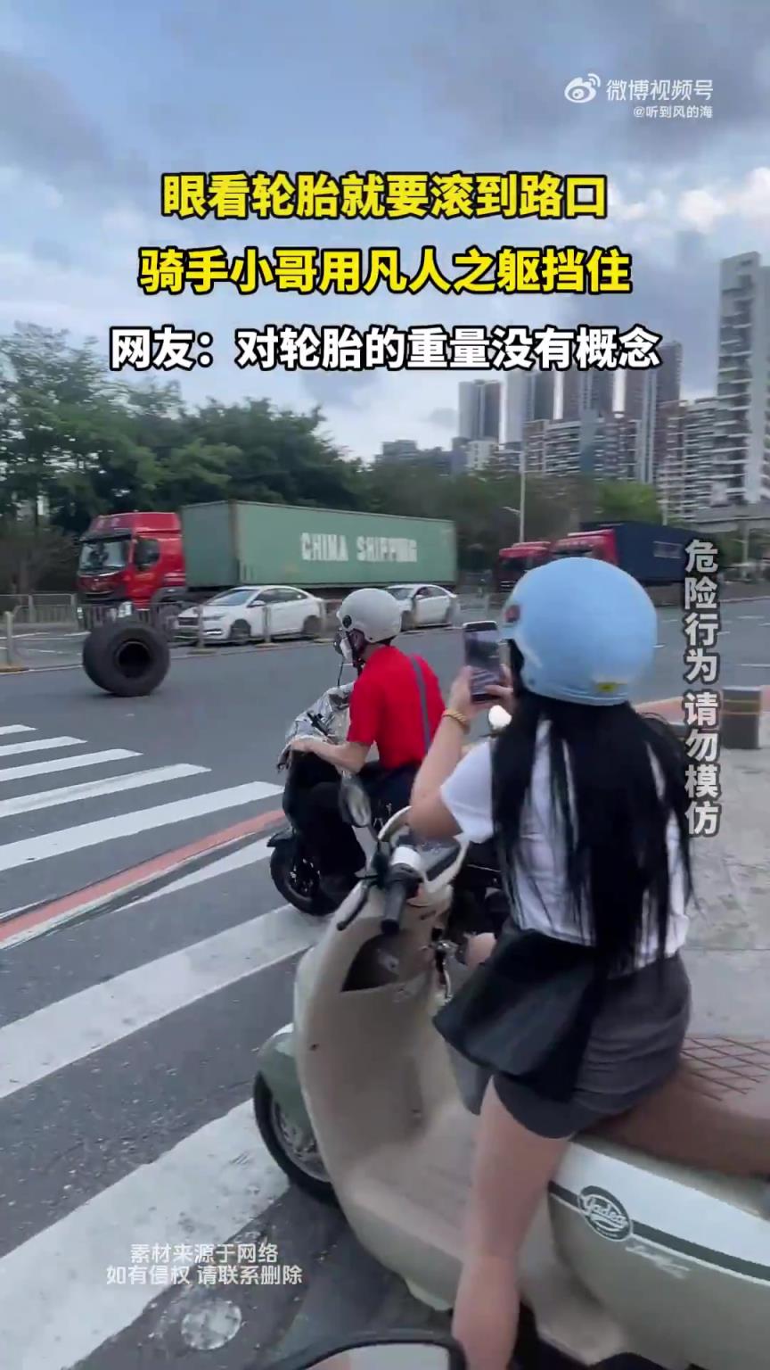 眼看轮胎就要滚到路口，骑手小哥用凡人之躯挡住！！！