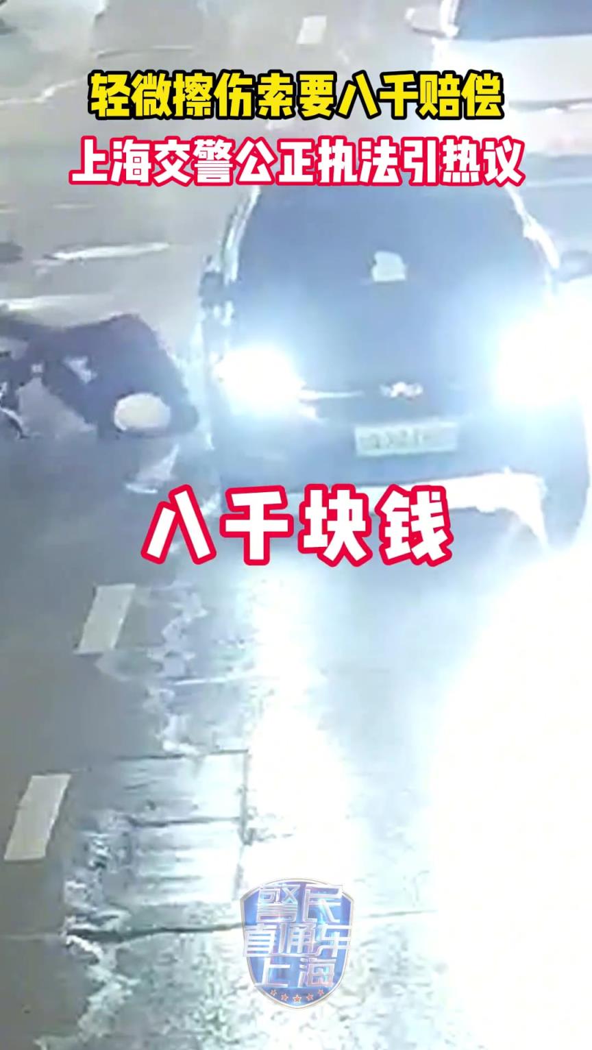 男子违规骑行致事故，开口八千还觉得要少了。