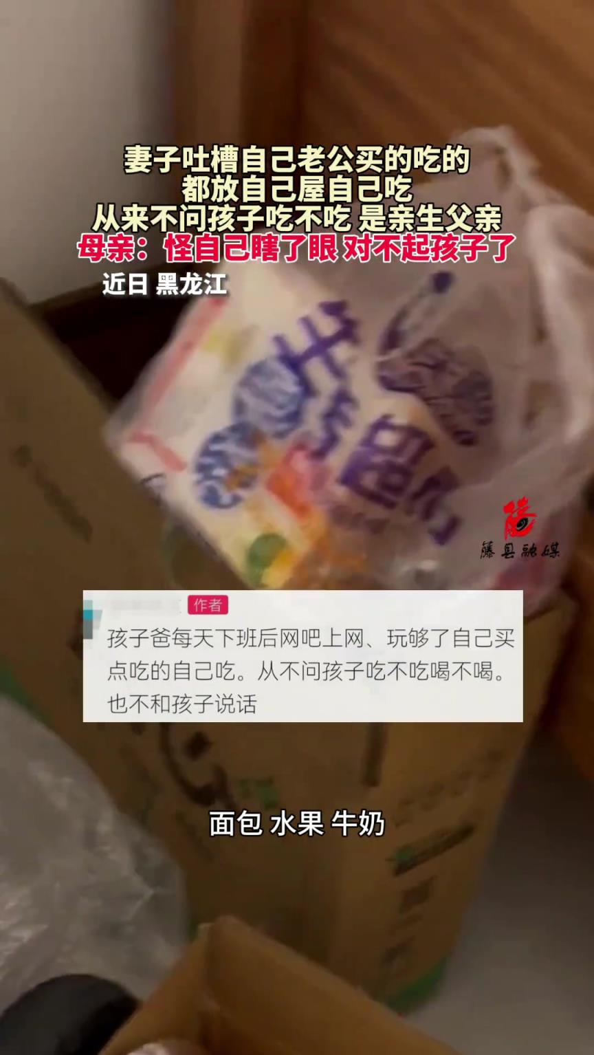 妻子吐槽自己老公买的吃的,从来不问孩子吃不吃!都放自己屋吃!
