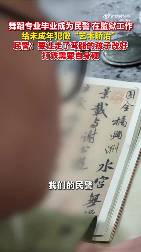 浙江狱警 20 年艺术矫治未成年犯：有人出狱开烘焙店