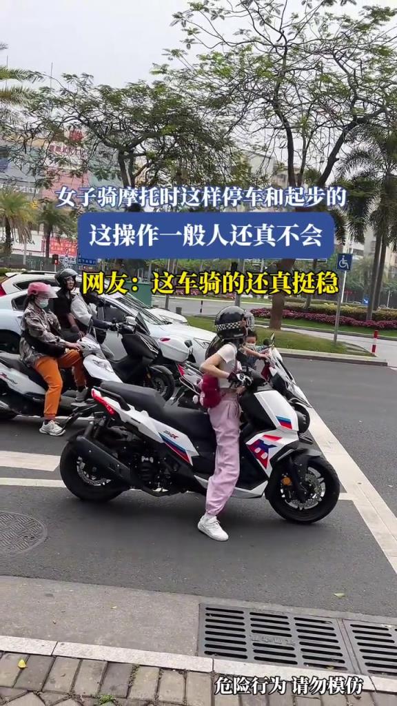 女子骑摩托时这样停车和起步的,这操作一般人还真不会!