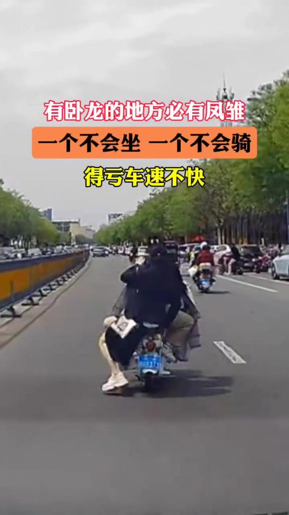 骑车骑的有问题，坐车坐的有问题，幸亏司机车速不快！