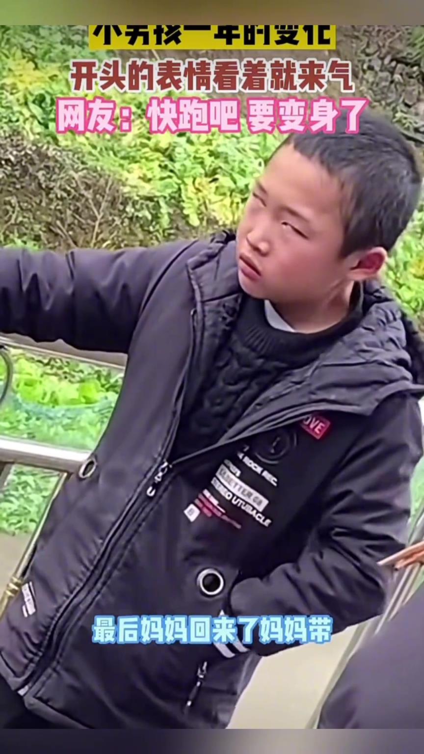 小男孩一年的变化，开头的表情看着就来气