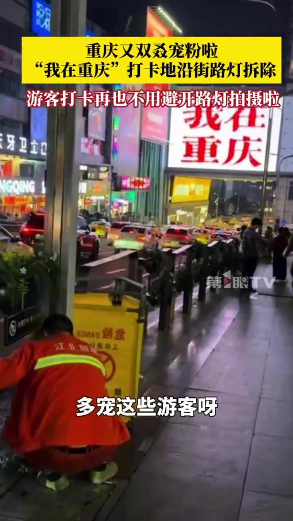 我在重庆打卡地沿街路灯拆除 ，再也不会有路灯杆挡住镜头了！
