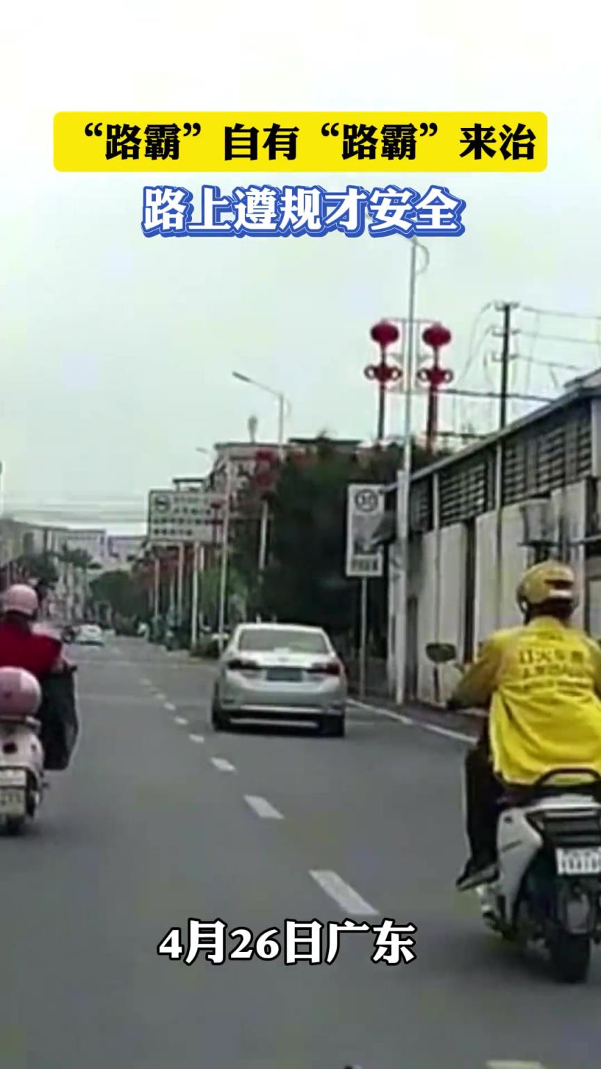 “路霸”自有“路霸”来治
