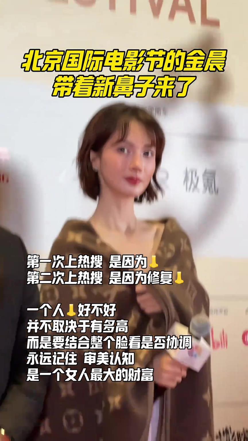 臥槽！金晨這是換了個新鼻子 還是新臉蛋？！