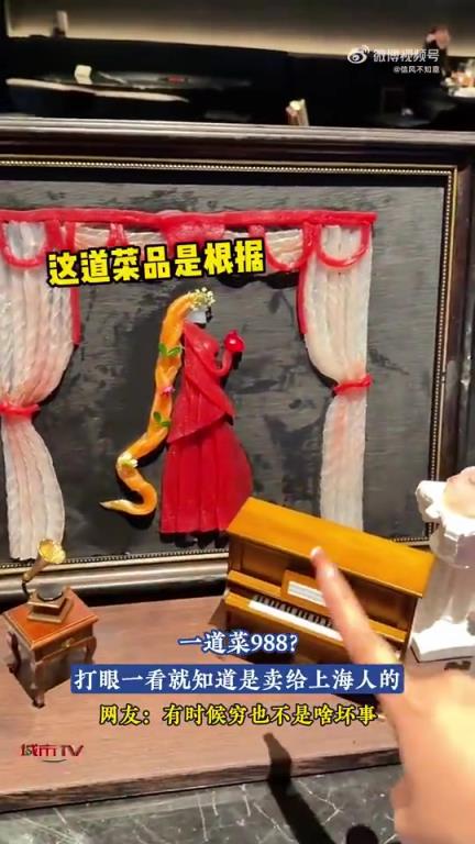 一眼就知是賣給上海人的菜，有時(shí)窮也并非壞事