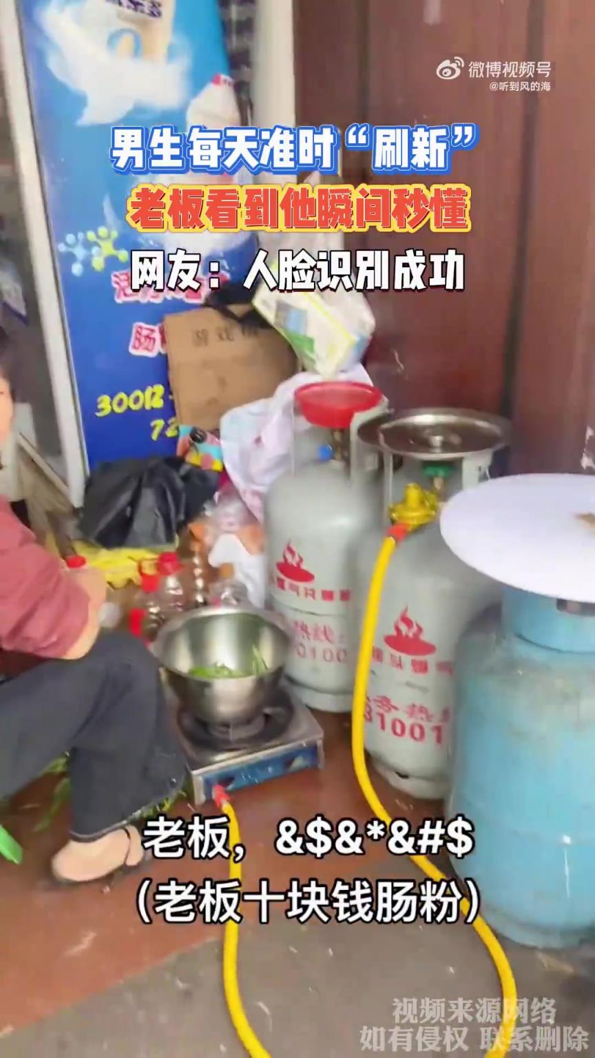 男生每天准时“刷新”，老板看到他瞬间秒懂，网友：人脸识别成功