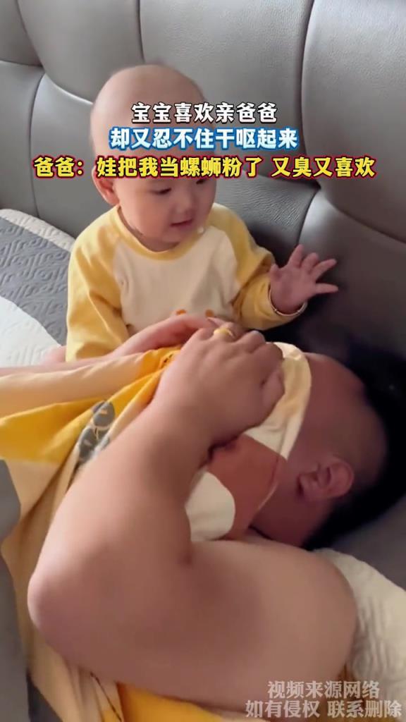 寶寶喜歡親爸爸,卻又忍不住干嘔起來!!
