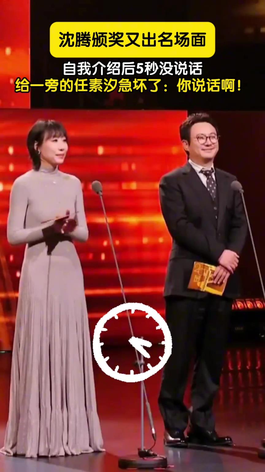 华表奖颁奖活动现场，沈腾颁奖又出名场面