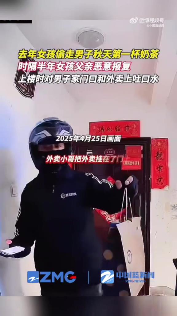 男子外卖遭邻居吐口水，背后纠纷旧事重提
