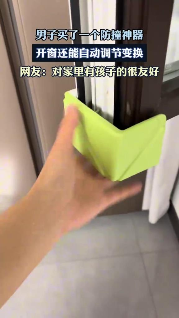 男子买了一个防撞神器开窗还能自动调节变换