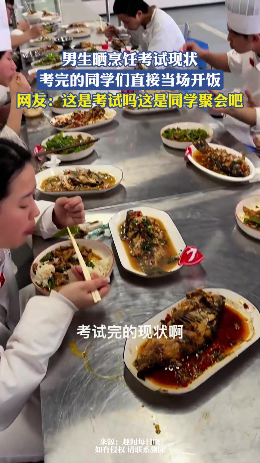 男生晒烹饪考试现状，考完的同学们直接当场开饭