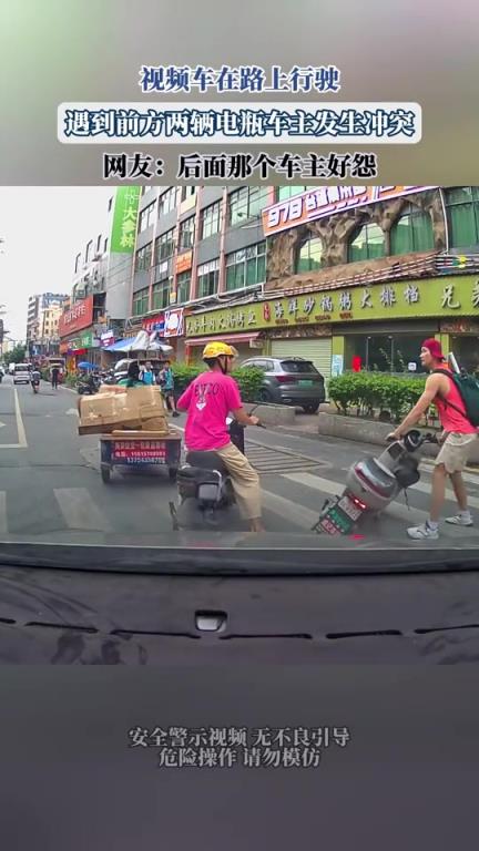 视频车在路上行驶，遇到前方两辆电瓶车主发生冲突