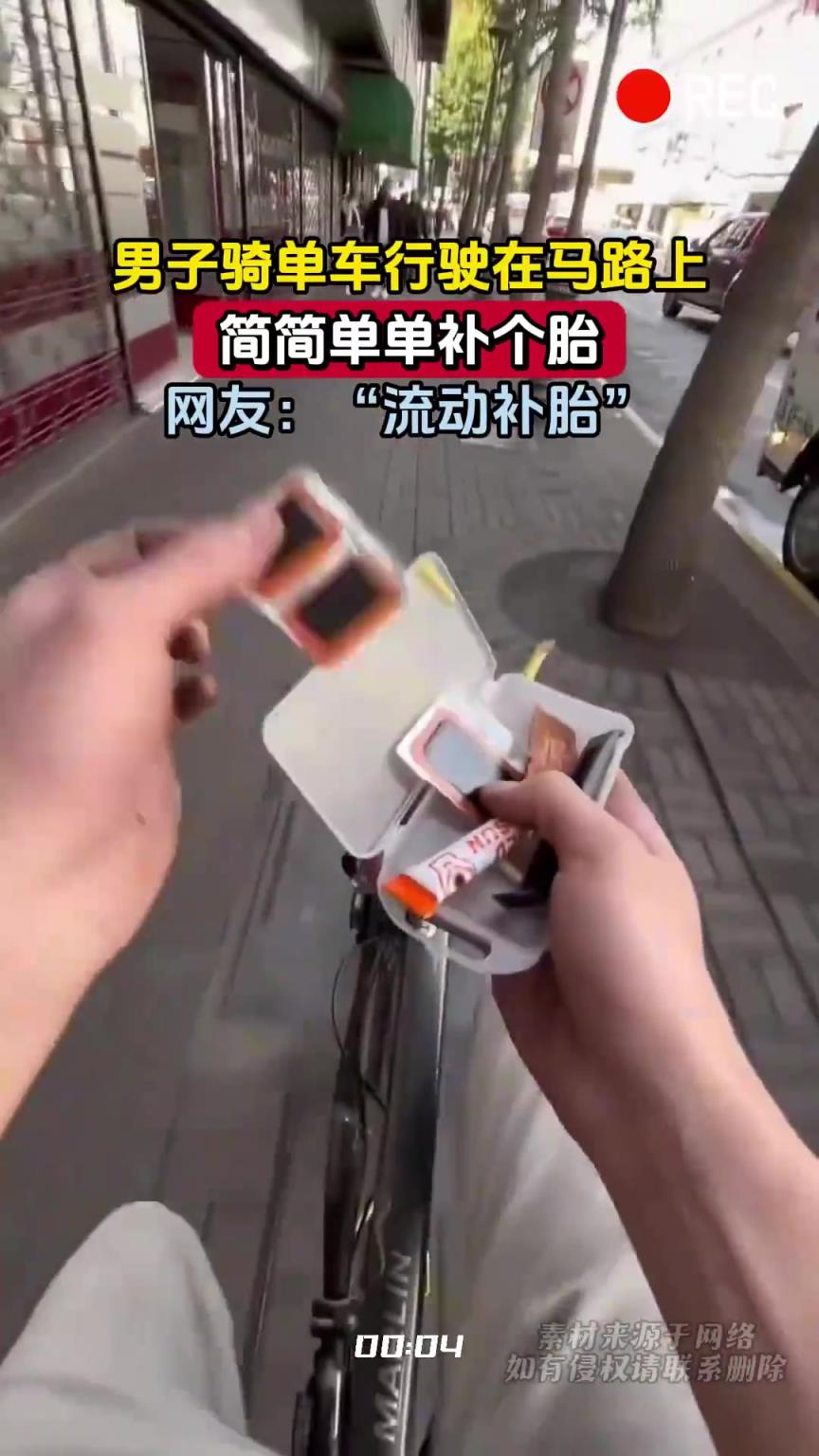 男子骑单车行驶在马路上，简简单单补个胎，网友：“流动补胎”