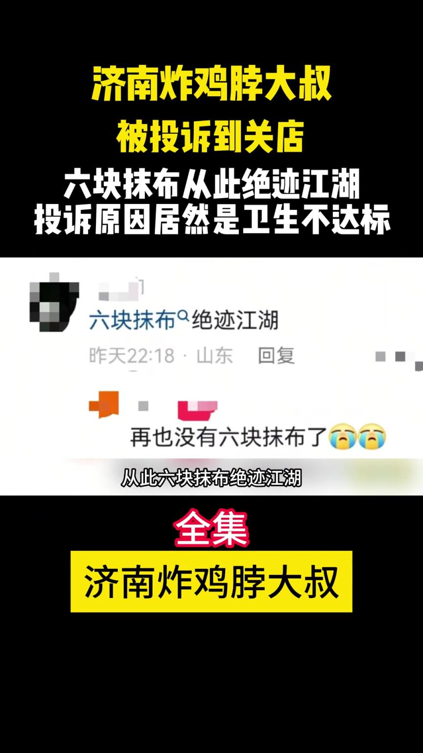 那是眼红人家的生意好吧？？