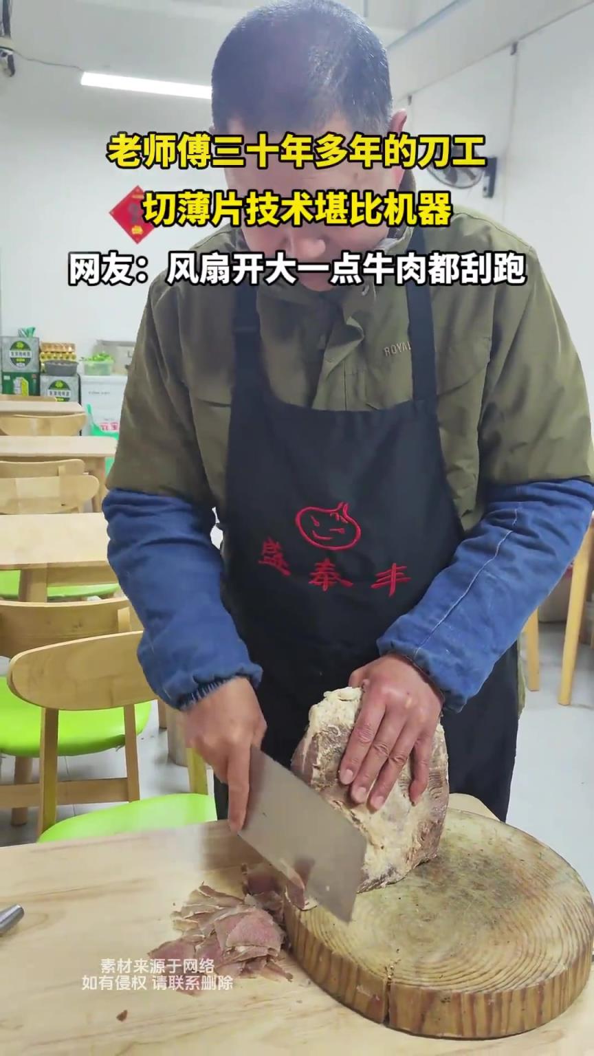 老師傅三十年多年的刀工，切薄片技術(shù)堪比機(jī)器