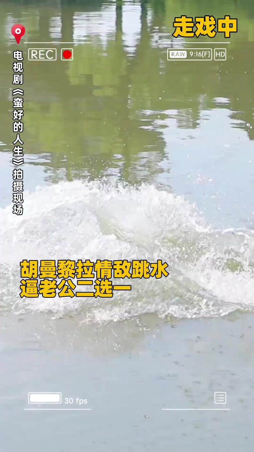 孫儷：跳個水還能有多狼狽...