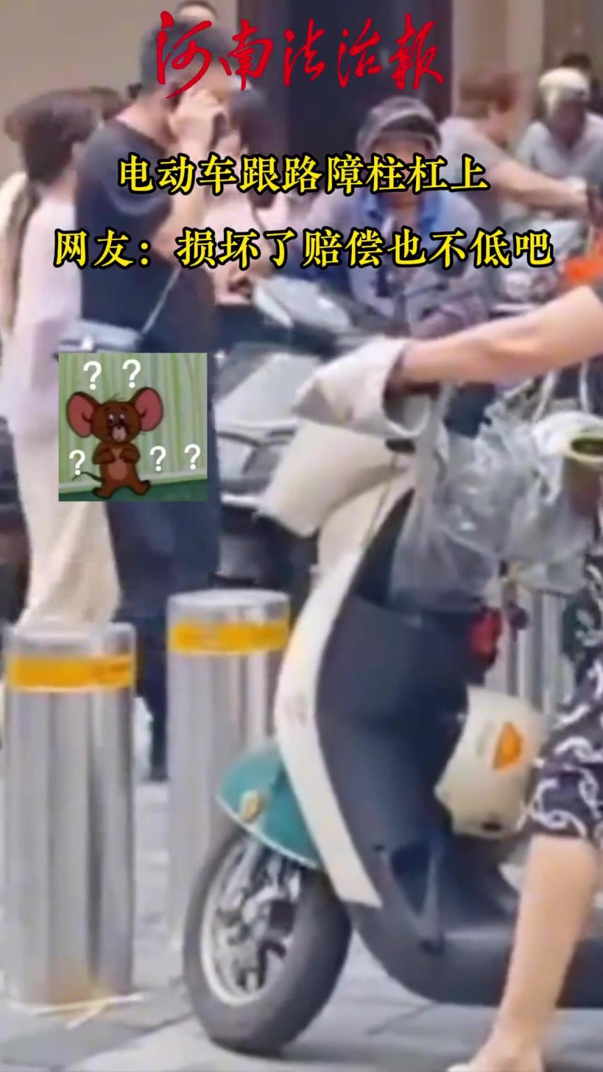 电动车跟路障杠上了，这硬撞也撞不开呀