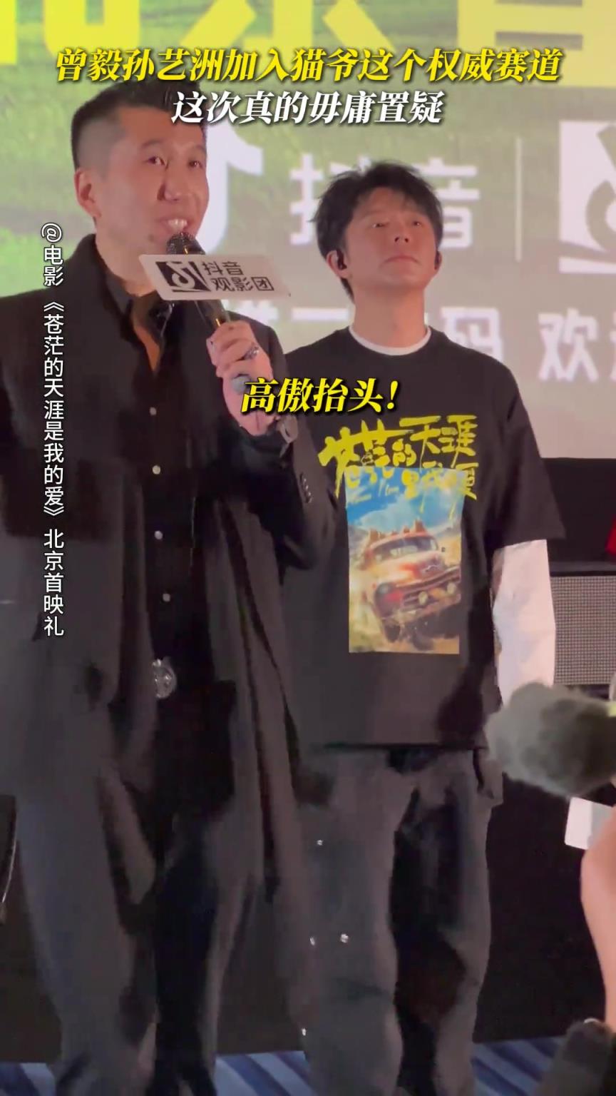 电影苍茫的天涯是我的爱 猫爷出手毋庸置疑
