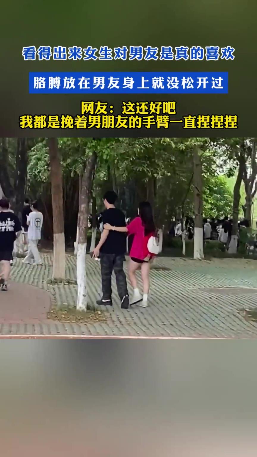 看得出來女生對男友是真的喜歡，胳膊放在男友身上就沒松開過