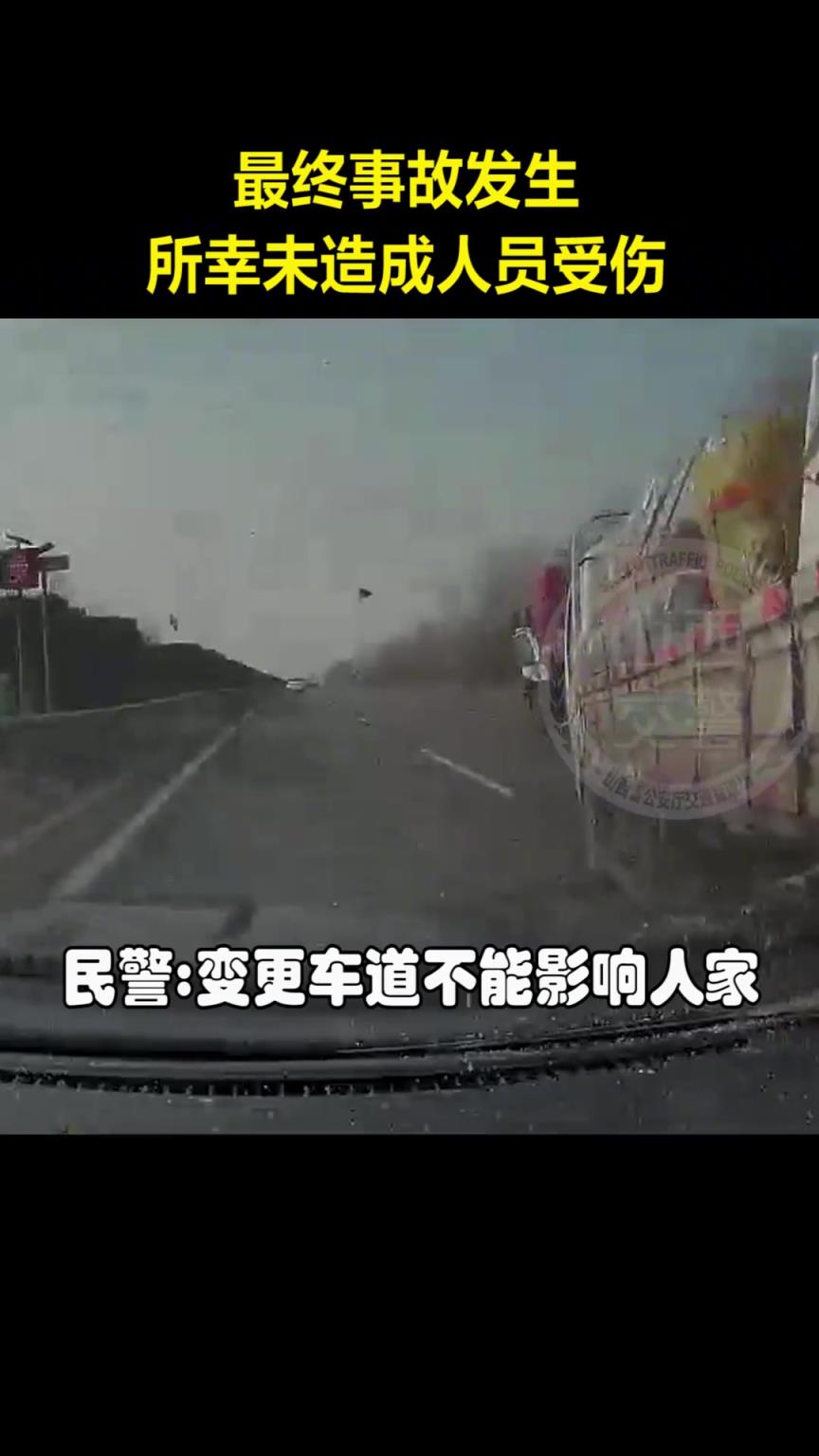 不观察后方就直接变道，后方直行车辆已经来不及反应……
