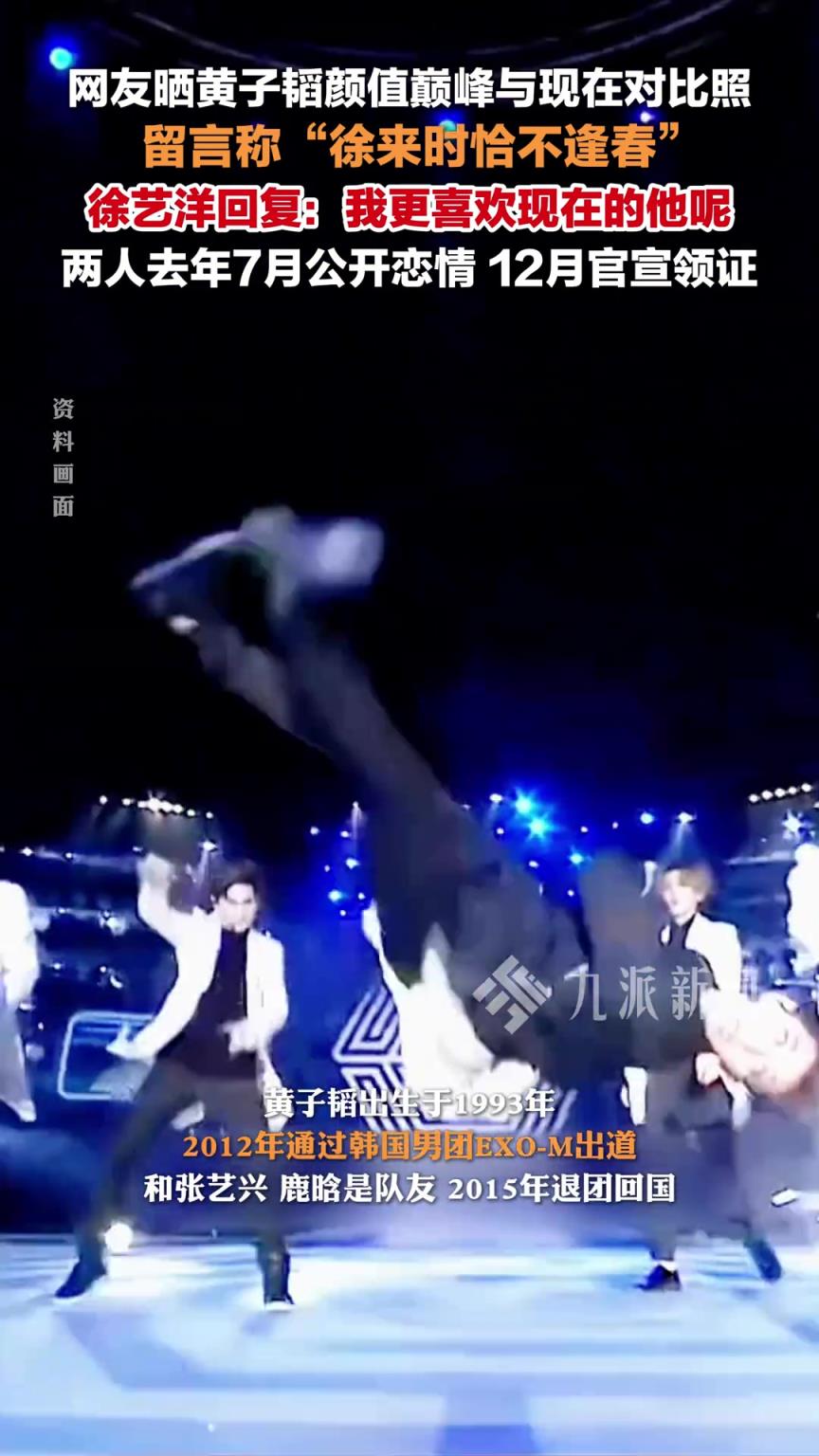 網(wǎng)友曬黃子韜顏值巔峰與現(xiàn)在對比照，徐藝洋回復(fù)