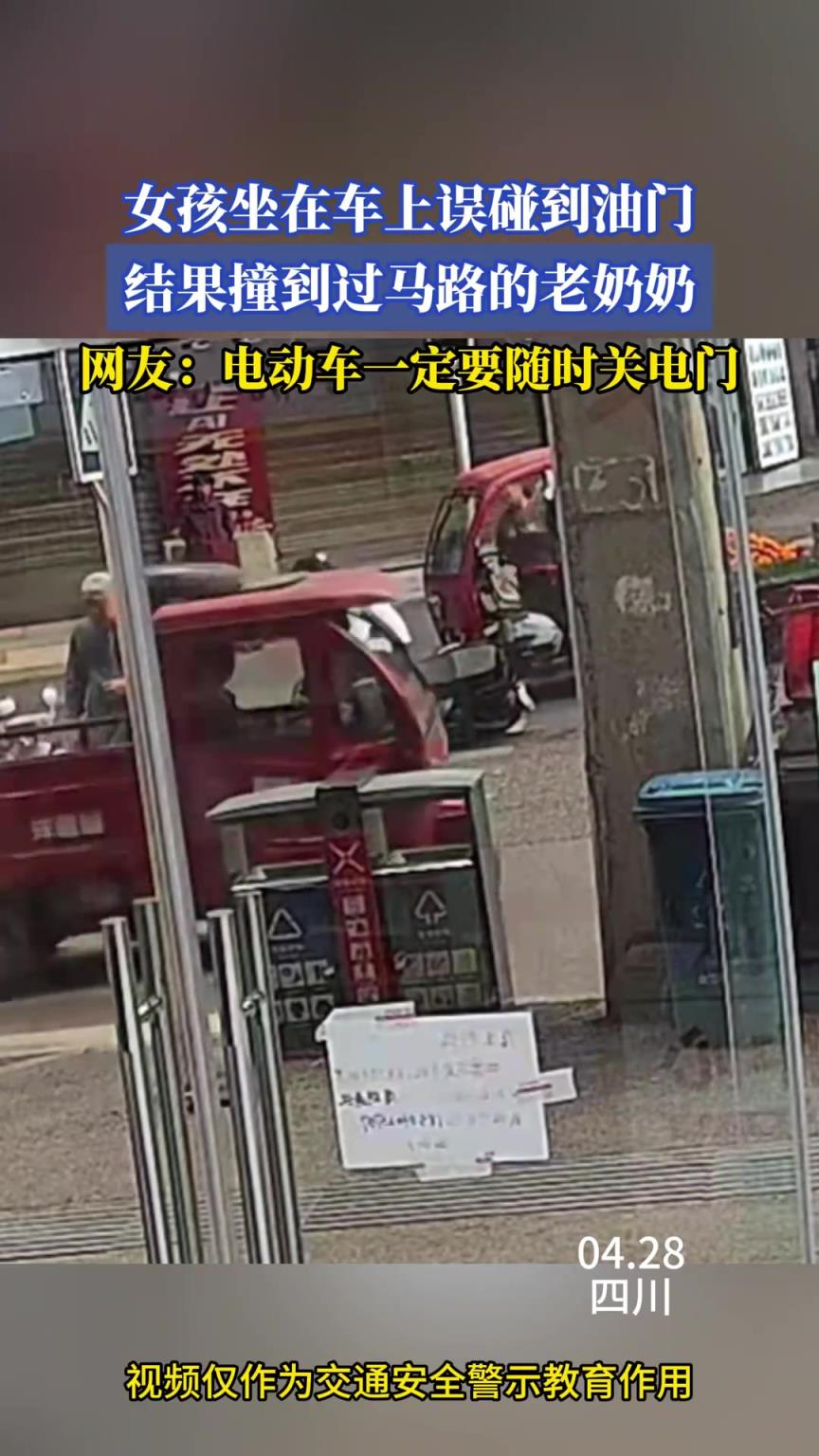 女孩坐在車上誤碰到油門，結果撞到過馬路的老奶奶