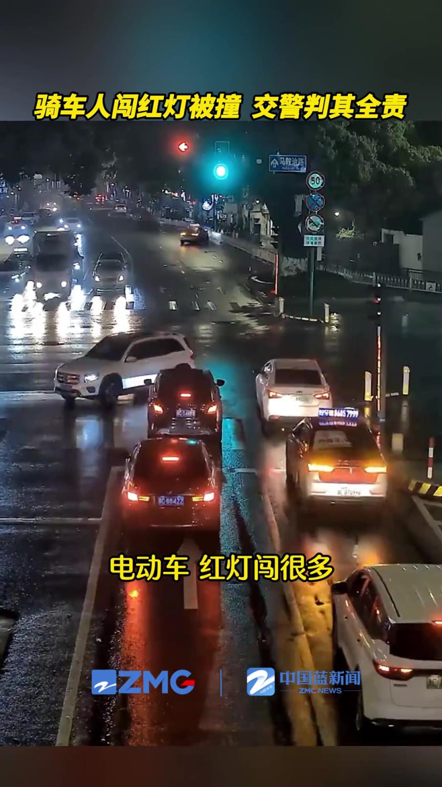 男子骑电动车过马路闯红灯被撞，交警判其承担事故全责