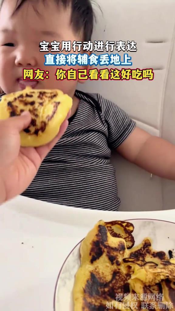 寶寶用行動進行表達 直接將輔食丟地上