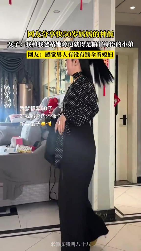 网友晒近 50 岁妈妈神颜，子女自愧不如