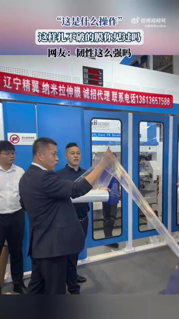 “这是什么操作”，这样扎不破的膜你见过吗