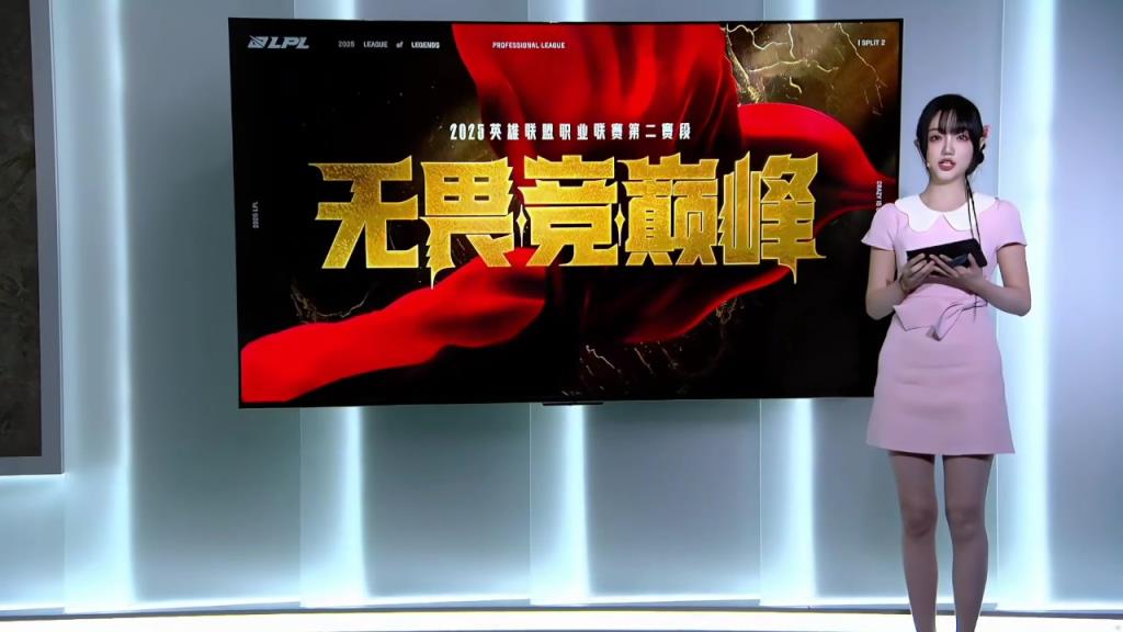 LPL今日互动女主持十月，粉色系穿搭，吧友们觉得如何？