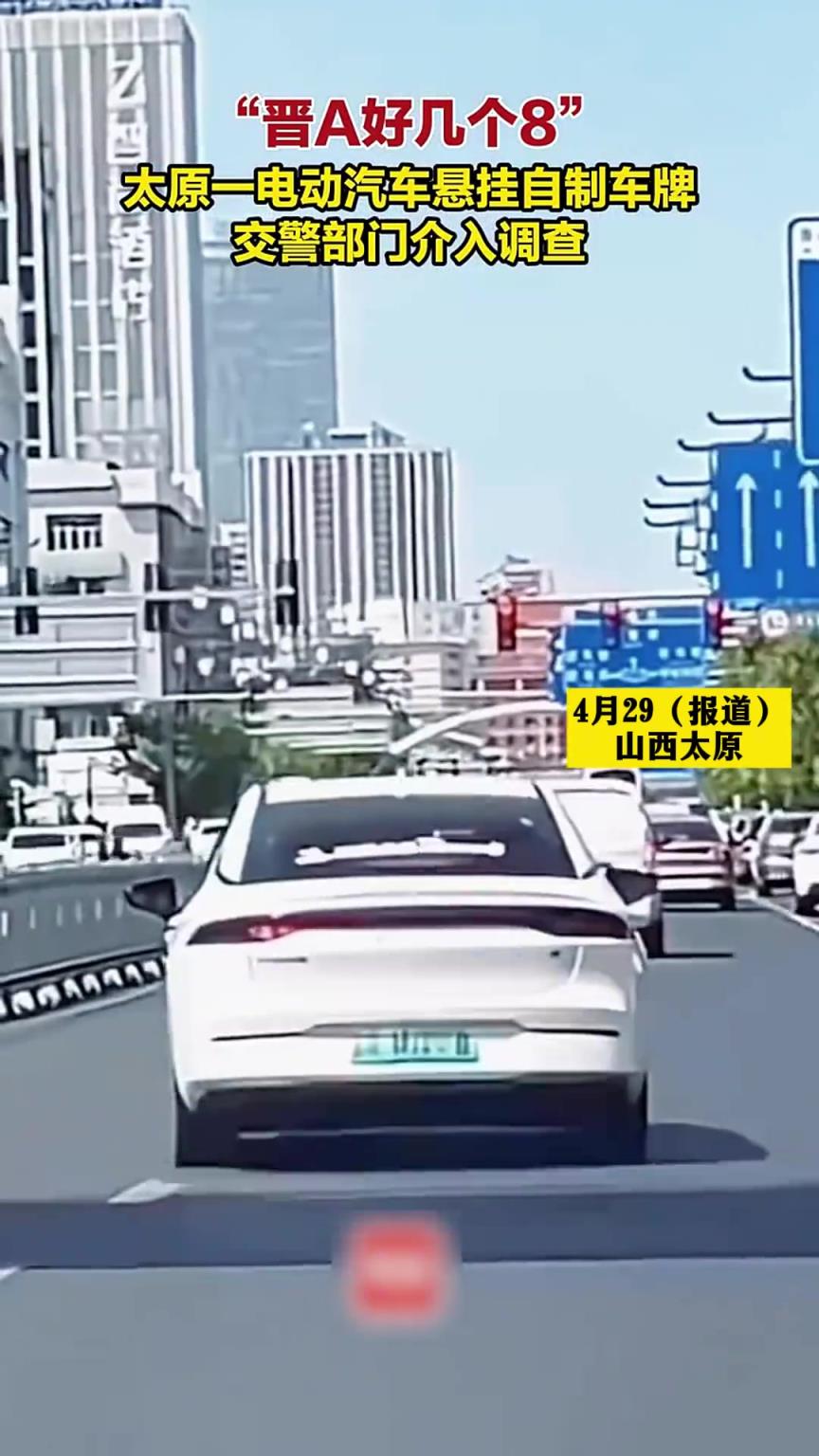 真牛，这都敢上路